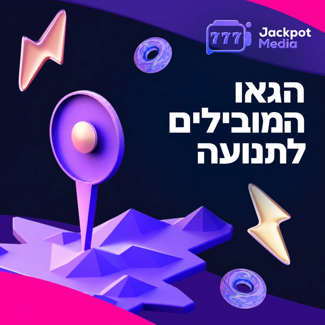 הגאו המובילים: איך לקרוא שוק לפני שקונים בו תנועה