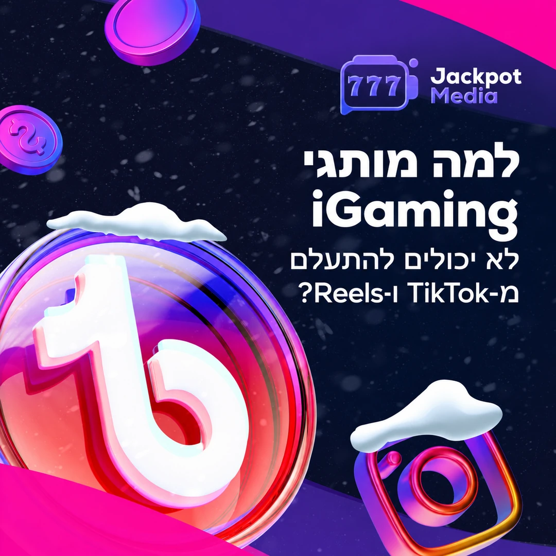 וידאו קצר כמנוע תנועה ב-iGaming: איפה זה עובד ואיפה לא