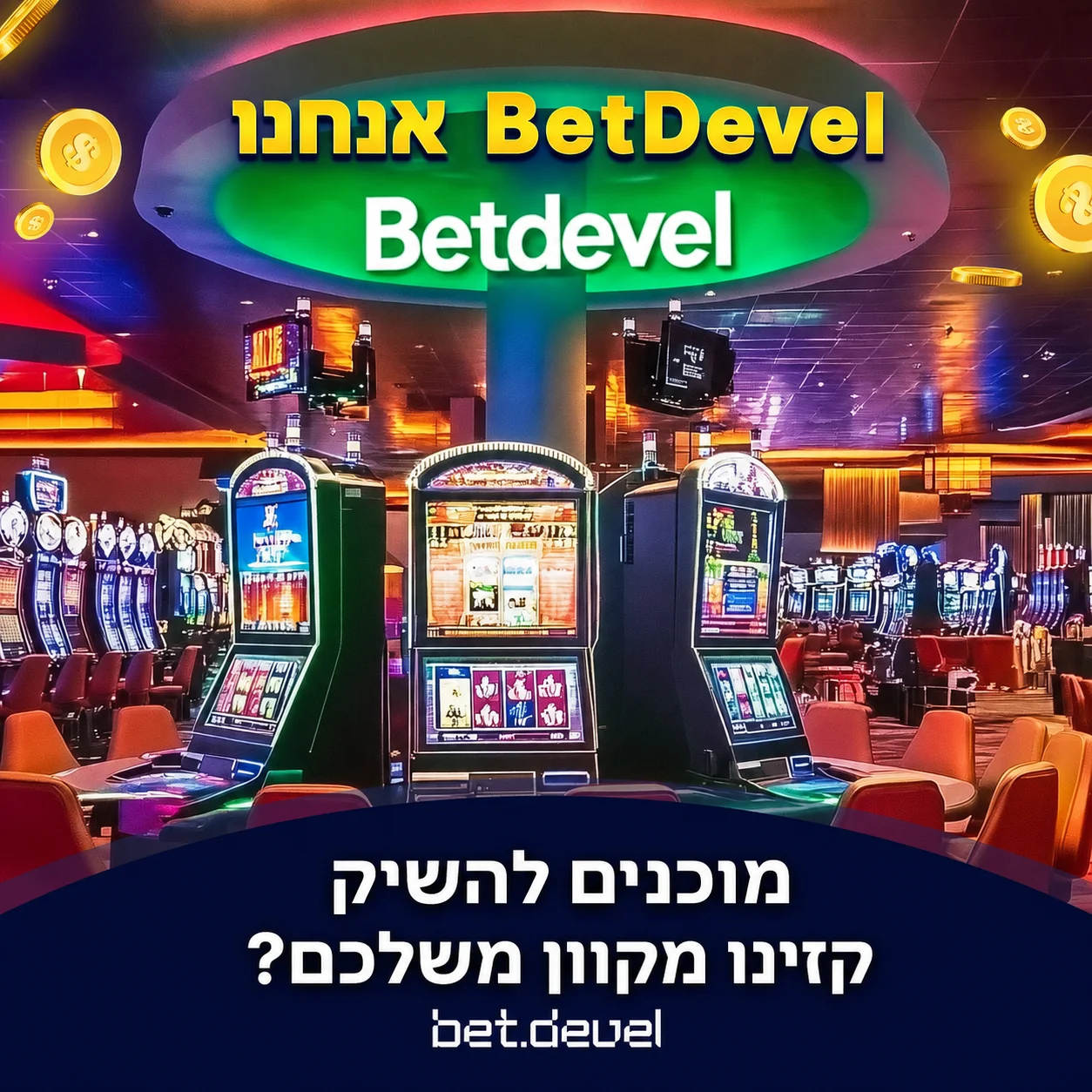 BetDevel מוסבר: מה פלטפורמת iGaming בשירות מלא כוללת בפועל