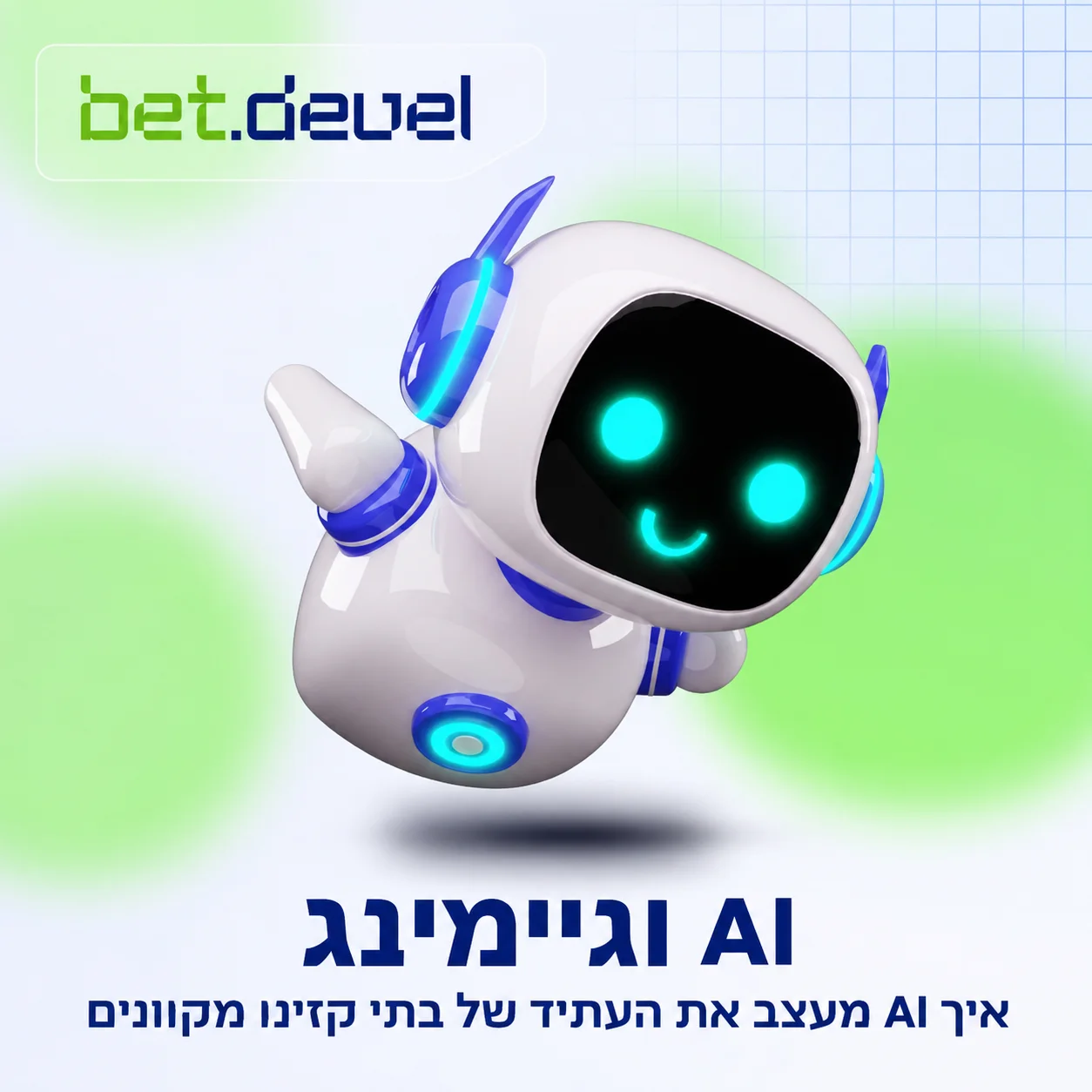 בינה מלאכותית בקזינו מקוון: התאמה אישית, המלצות חכמות וג'קפוטים אדפטיביים