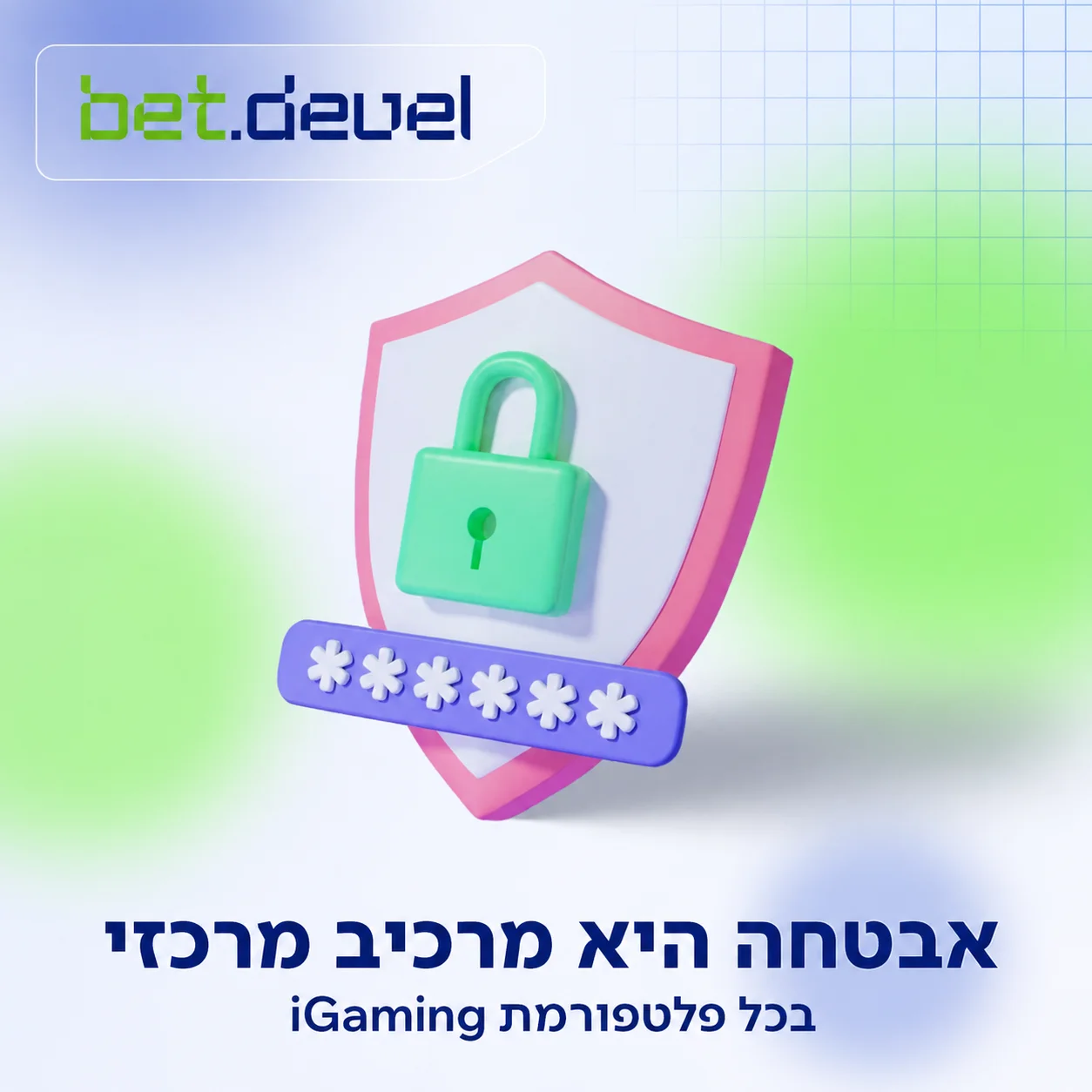 אבטחת פלטפורמת iGaming: היסודות שכל מפעיל צריך