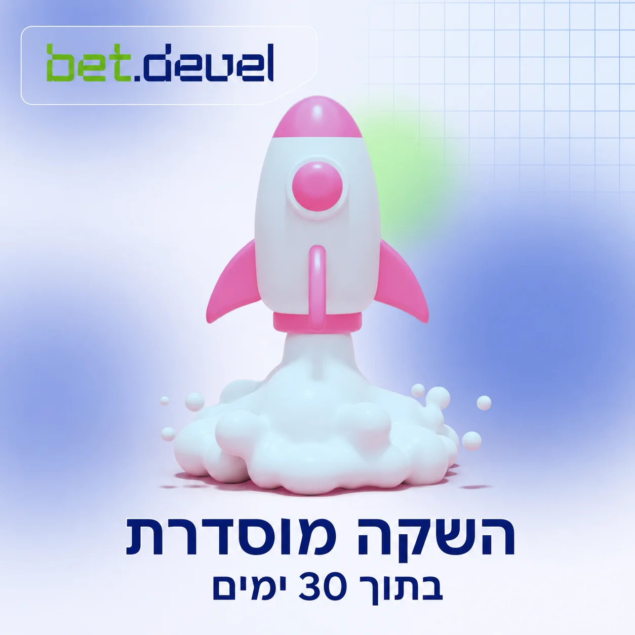 השקה בשווקים מוסדרים: מה רישיון PIGO באמת דורש