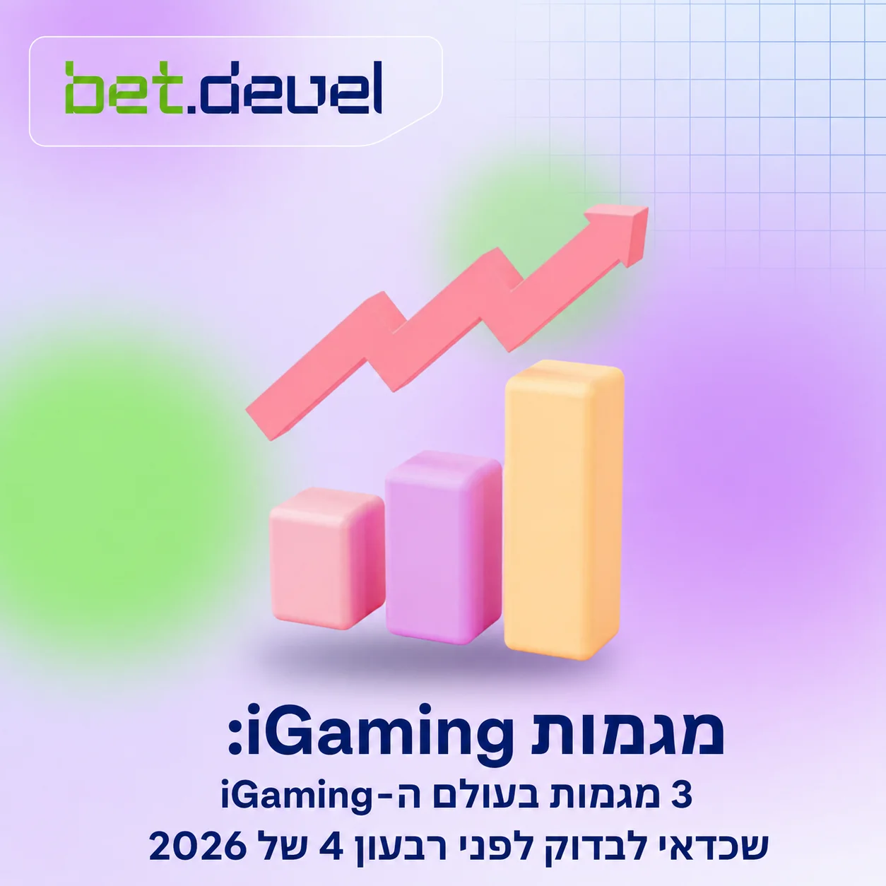 3 מגמות iGaming שכל מפעיל צריך לבדוק לפני Q4 2026