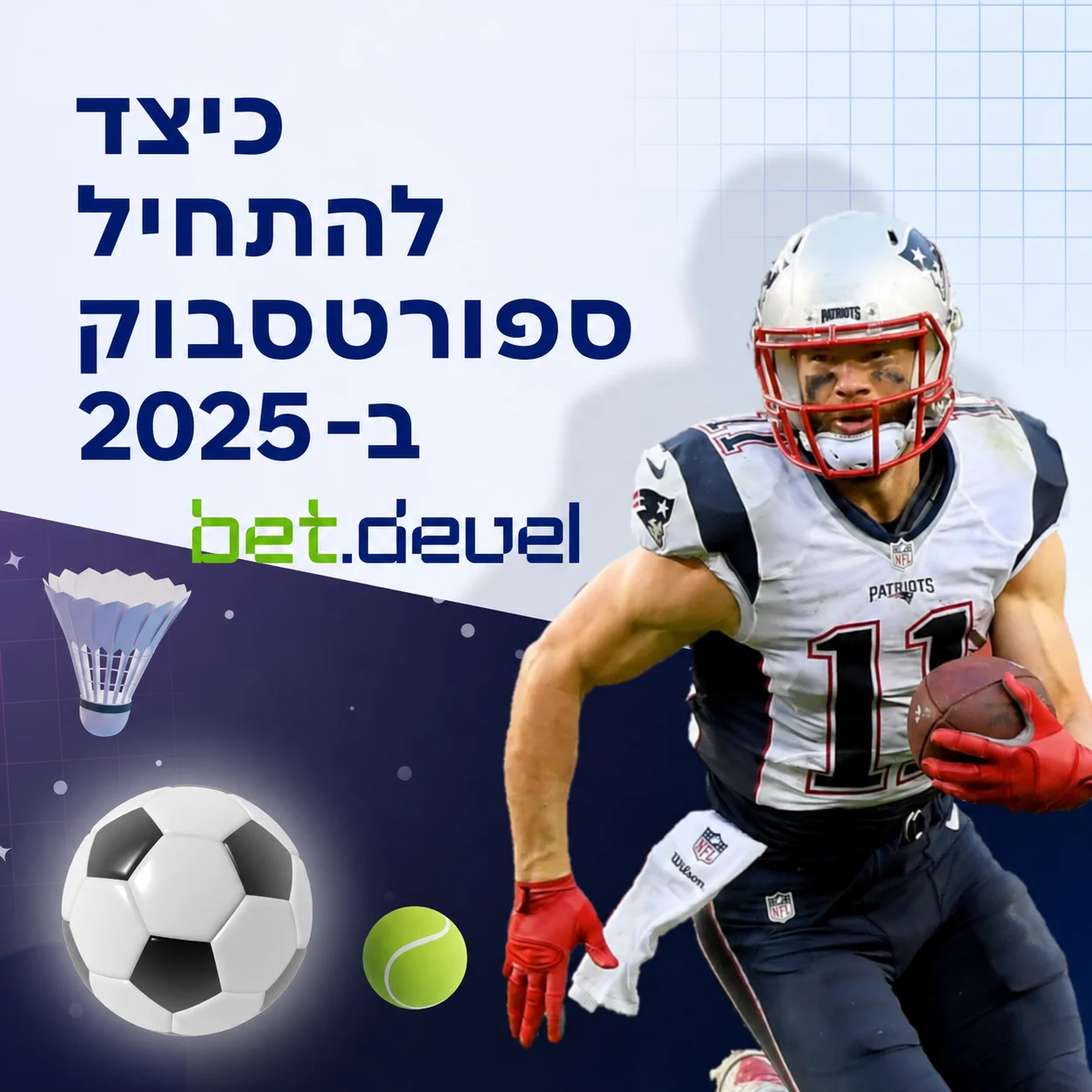 כיצד להתחיל ספורט הימורים ב-2025