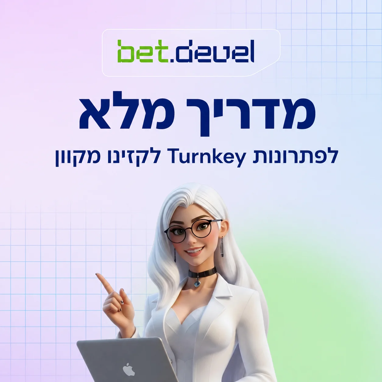 מדריך מלא לפתרונות קזינו אונליין מוכנים לשימוש