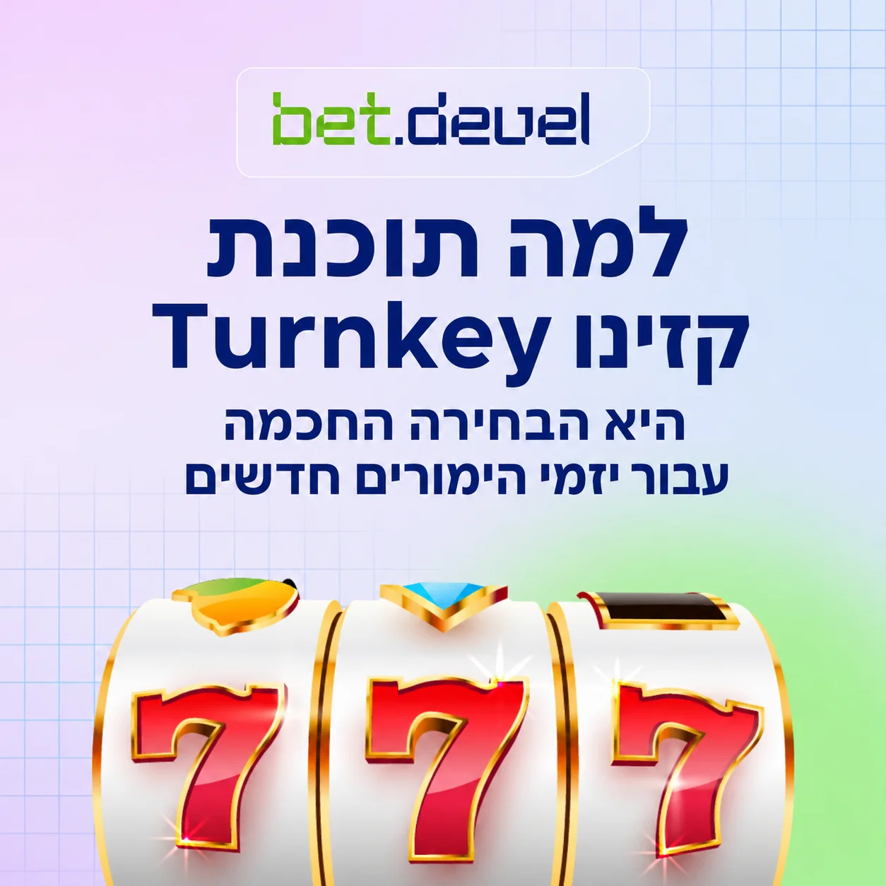 למה תוכנת קזינו מוכנה לשימוש היא הבחירה החכמה עבור יזמי הימורים חדשים