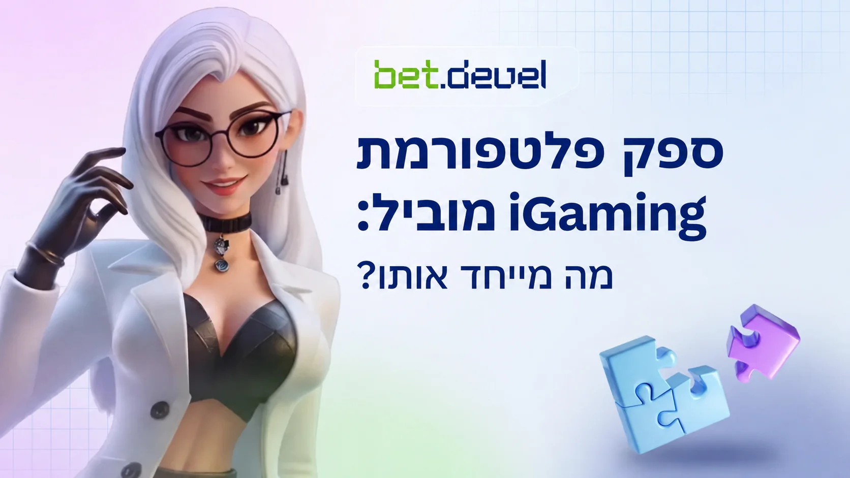3D female character in glasses represents BetDevel, a top iGaming platform provider known for innovation and reliable casino technology.